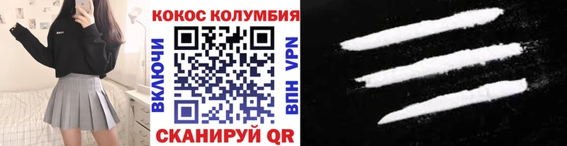 Cocaine Колумбийский Углегорск