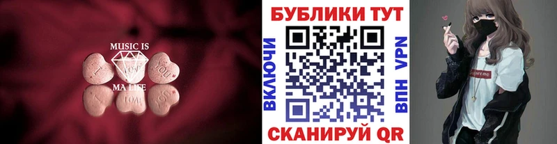 мега маркетплейс  Углегорск  ЭКСТАЗИ 280мг 