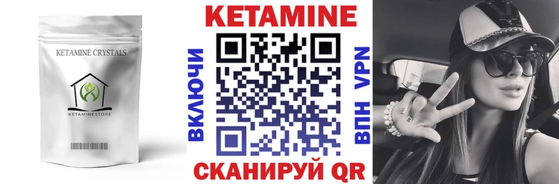 КЕТАМИН VHQ  omg ТОР  Углегорск 