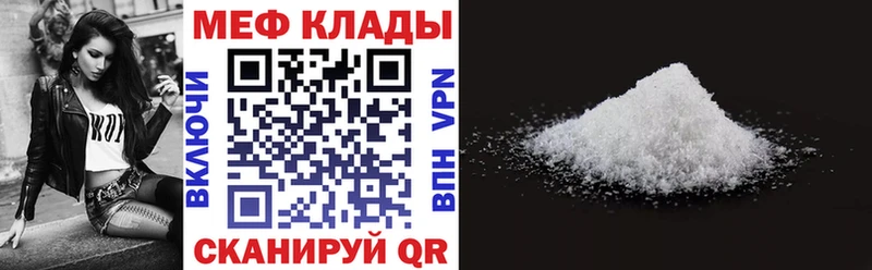 магазин продажи наркотиков ссылка на мегу ТОР МЕФ кристаллы Углегорск