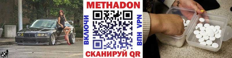 закладки  Углегорск  МЕТАДОН кристалл 