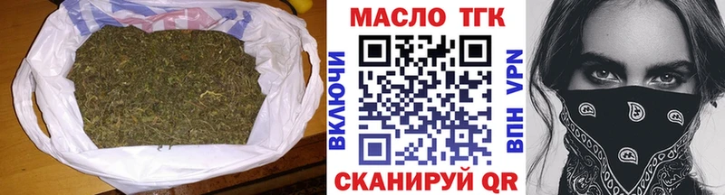 ТГК THC oil  купить наркотики цена  Углегорск 